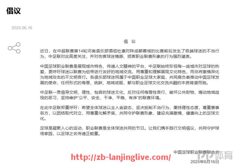 蓝鲸体育直播-CBA最新足球比赛视频：CBA平台最新足球比赛视频与精彩集锦